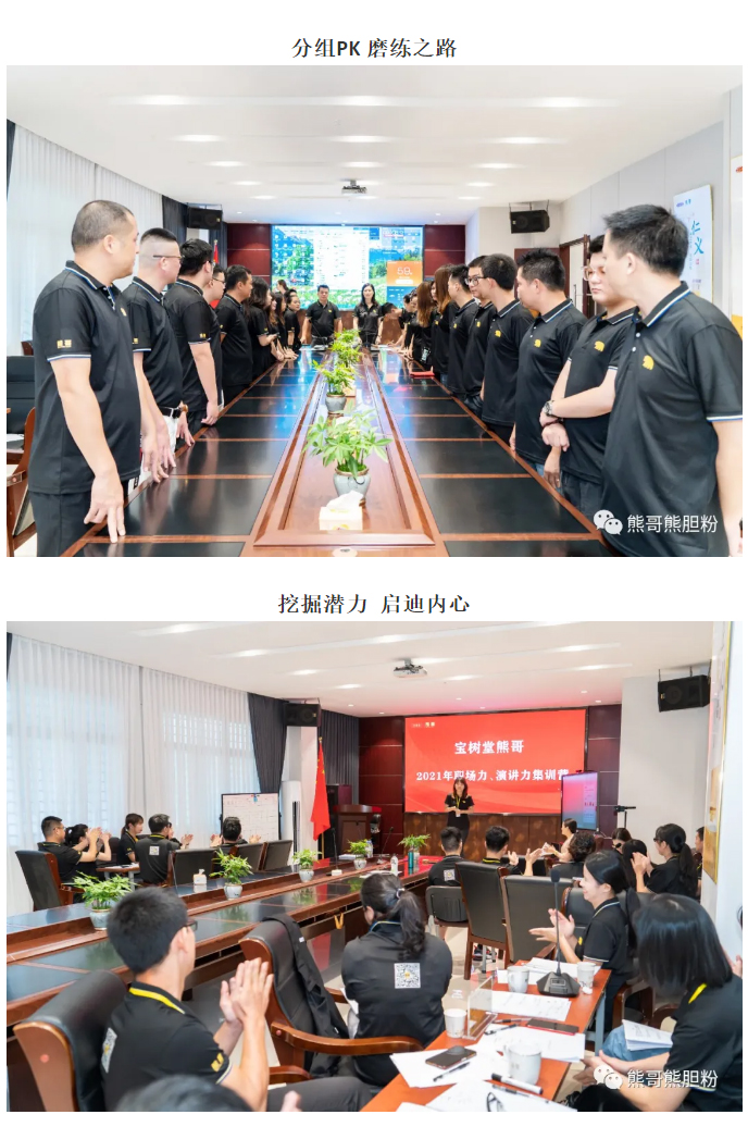 寶樹堂熊哥2021年職場力、演講力集訓營圓滿落幕_03.jpg