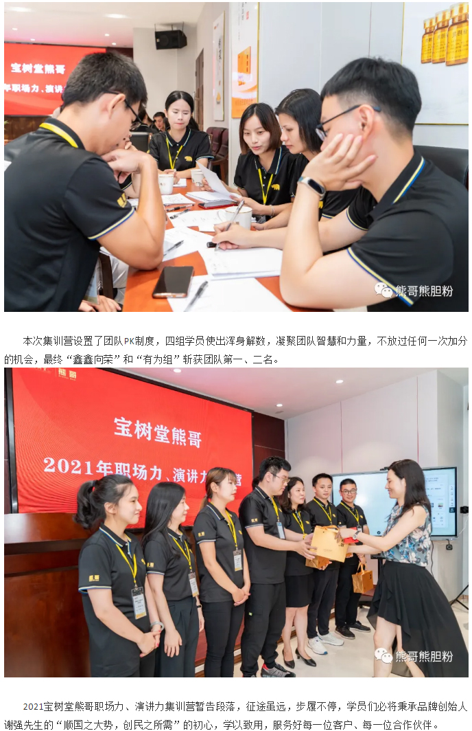 寶樹堂熊哥2021年職場力、演講力集訓營圓滿落幕_05.jpg