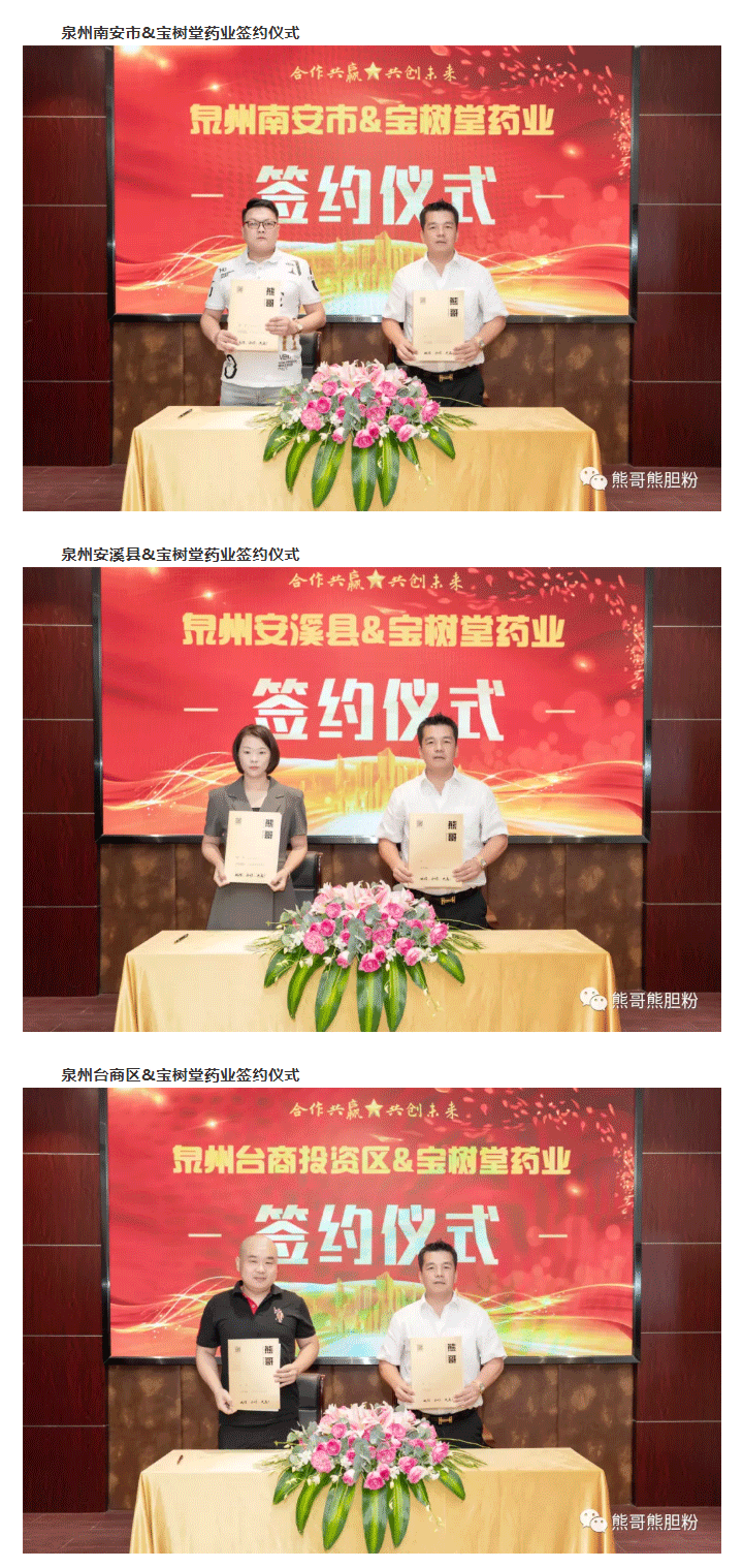 寶樹堂簽約8大服務(wù)商，為熊哥品牌提速！_03.png